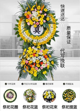 四川成都都江堰市崇义镇花圈代送